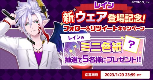 画像ギャラリー No.004のサムネイル画像 / 「白猫GOLF」，レインの新ウェア“ホワイトノイズ”登場。ミニ色紙が5名に当たるTwitterキャンペーンも