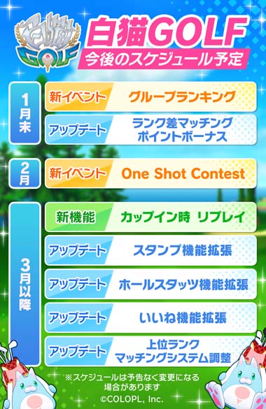画像ギャラリー No.007のサムネイル画像 / 「白猫GOLF」，レインの新ウェア“ホワイトノイズ”登場。ミニ色紙が5名に当たるTwitterキャンペーンも