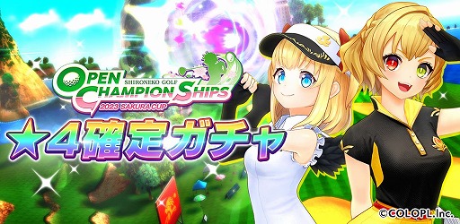 画像ギャラリー No.005のサムネイル画像 / 「白猫GOLF」,カルマの新ウェア“ウィン・アナライザー”を実装