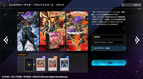 画像ギャラリー No.004のサムネイル画像 / 「遊戯王 マスターデュエル」と「遊戯王 デュエルリンクス」でWCS2023を記念した“世界へ挑め！キャンペーン”が開催に
