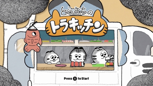 画像ギャラリー No.003のサムネイル画像 / iOS版「とらきちのトラキッチン」が本日配信。あみだくじのようなパズルゲーム