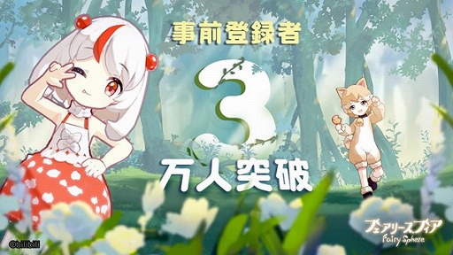 画像ギャラリー No.001のサムネイル画像 / 「フェアリースフィア」の精霊ボールミニチュア化プロジェクトが始動し，YouTube番組“めるぷち”とのコラボが開始
