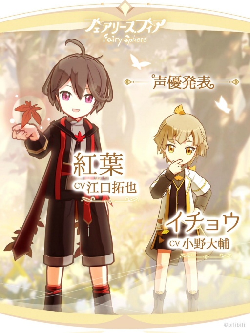 画像ギャラリー No.005のサムネイル画像 / 「フェアリースフィア」，一部のキャラクターボイス情報が公開