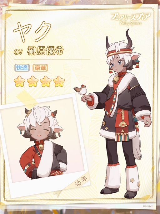 画像ギャラリー No.002のサムネイル画像 / 「フェアリースフィア」，限定召喚などが用意された期間限定イベント「年越せば春隣」を12月30日より開催