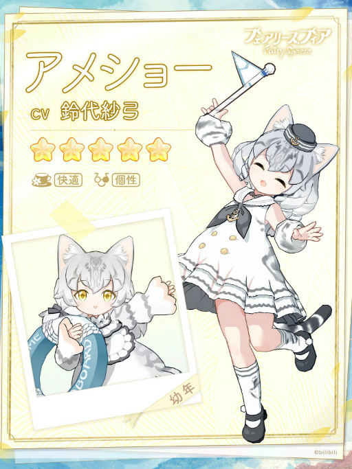 画像ギャラリー No.002のサムネイル画像 / 「フェアリースフィア」,期間限定イベント“ネコたちの戯れ”を開催