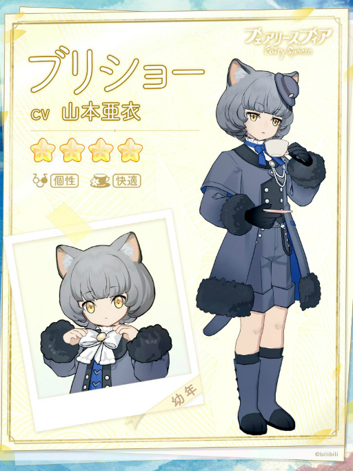 画像ギャラリー No.003のサムネイル画像 / 「フェアリースフィア」,期間限定イベント“ネコたちの戯れ”を開催