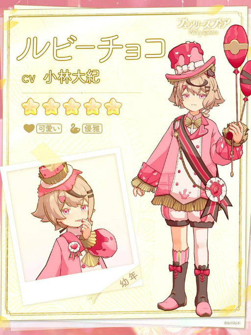 画像ギャラリー No.003のサムネイル画像 / 「フェアリースフィア」，イベント“愛の咲く庭”を開催中