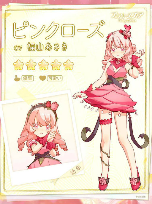 画像ギャラリー No.004のサムネイル画像 / 「フェアリースフィア」，イベント“愛の咲く庭”を開催中