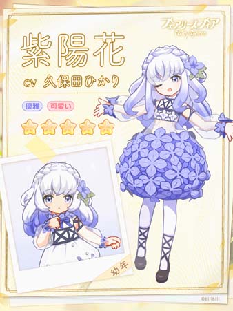 画像ギャラリー No.003のサムネイル画像 / 「フェアリースフィア」,復刻イベント“花咲く季節”がスタート。アイテム「作家の原稿」の獲得チャンス