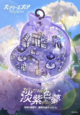 画像ギャラリー No.004のサムネイル画像 / 「フェアリースフィア」,復刻イベント“花咲く季節”がスタート。アイテム「作家の原稿」の獲得チャンス