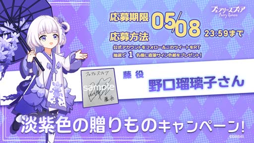 画像ギャラリー No.008のサムネイル画像 / 「フェアリースフィア」,復刻イベント“花咲く季節”がスタート。アイテム「作家の原稿」の獲得チャンス