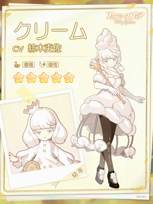 画像ギャラリー No.007のサムネイル画像 / 「フェアリースフィア」，新妖精も登場するイベント“珈琲王国狂想曲”を開催