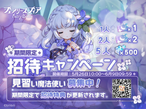画像ギャラリー No.008のサムネイル画像 / 「フェアリースフィア」，新妖精も登場するイベント“珈琲王国狂想曲”を開催