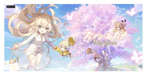 画像ギャラリー No.001のサムネイル画像 / 「フェアリースフィア」,イベント“幻海の呼び声”を7月7日10:00から開催。妖精「シカツノサンゴ」の獲得チャンス