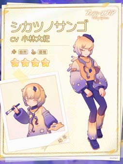 画像ギャラリー No.003のサムネイル画像 / 「フェアリースフィア」,イベント“幻海の呼び声”を7月7日10:00から開催。妖精「シカツノサンゴ」の獲得チャンス