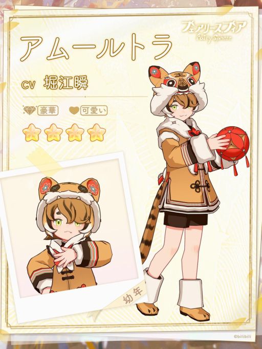 画像ギャラリー No.002のサムネイル画像 / 「フェアリースフィア」で期間復刻限定イベント“龍城紀行”開催