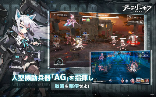 画像ギャラリー No.004のサムネイル画像 / 新作「アーテリーギア-機動戦姫-」の事前登録が受付開始。謎の生命体に立ち向かう，人ならざる少女たちの反抗戦