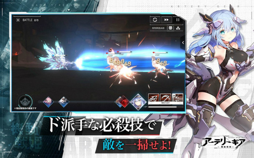 画像ギャラリー No.005のサムネイル画像 / 新作「アーテリーギア-機動戦姫-」の事前登録が受付開始。謎の生命体に立ち向かう，人ならざる少女たちの反抗戦