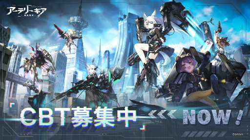 画像ギャラリー No.001のサムネイル画像 / 「アーテリーギア-機動戦姫-」のクローズドβテストが実施決定。参加申し込みを受け付け中