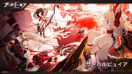 画像ギャラリー No.002のサムネイル画像 / 「アーテリーギア-機動戦姫-」，事前登録者数25万人達成。CBT開催決定記念キャンペーンが開催中