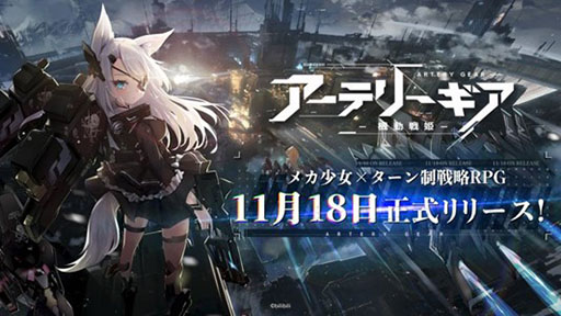 画像ギャラリー No.015のサムネイル画像 / 「アーテリーギア-機動戦姫-」のサービスが本日開始に。公式コスプレイヤーに伊織もえさん,茉夏さん,篠崎こころさんが就任したことも明らかに