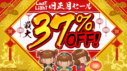 画像ギャラリー No.002のサムネイル画像 / 「Last Light」Steam旧正月セールに参加。最新DLCなど30%オフで販売