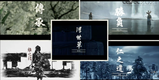 画像ギャラリー No.012のサムネイル画像 / ［CEDEC 2021］「Ghost of Tsushima」のローカライズで得た6つの教訓を紹介。え，政子殿が怒りまくっているのは日本版だけ？