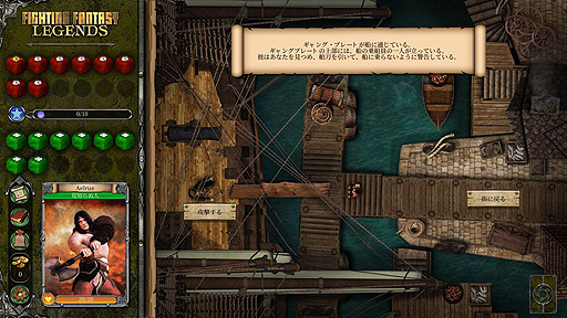 画像ギャラリー No.004のサムネイル画像 / Switch版「ファイティング・ファンタジー レジェンズ」が8月27日リリースへ。ゲームブックの古典的名作をベースとしたデジタルゲーム