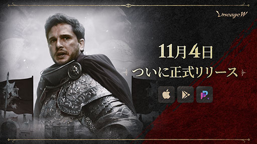画像ギャラリー No.001のサムネイル画像 / 「リネージュW」が本日サービスイン。グローバルワンビルドで提供されるスマホ&PC向けのMMORPG