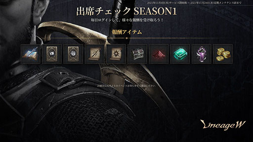 画像ギャラリー No.005のサムネイル画像 / 「リネージュW」が本日サービスイン。グローバルワンビルドで提供されるスマホ&PC向けのMMORPG