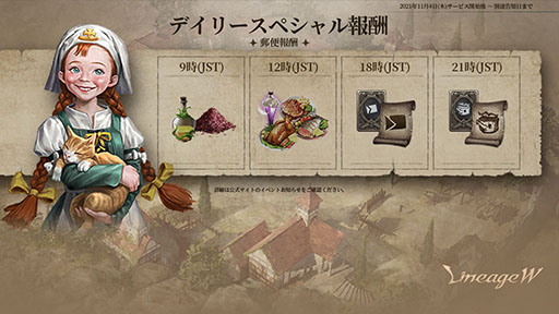 画像ギャラリー No.006のサムネイル画像 / 「リネージュW」が本日サービスイン。グローバルワンビルドで提供されるスマホ&PC向けのMMORPG