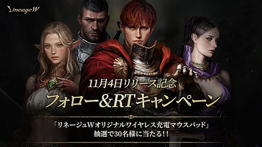 画像ギャラリー No.007のサムネイル画像 / 「リネージュW」が本日サービスイン。グローバルワンビルドで提供されるスマホ&PC向けのMMORPG