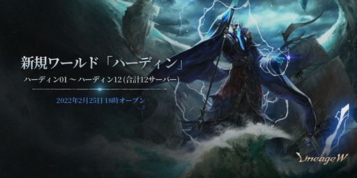 画像ギャラリー No.002のサムネイル画像 / 「リネージュW」でイベント“アデン パイン ワンド”が開催。血盟員と一緒にボスを討伐しよう