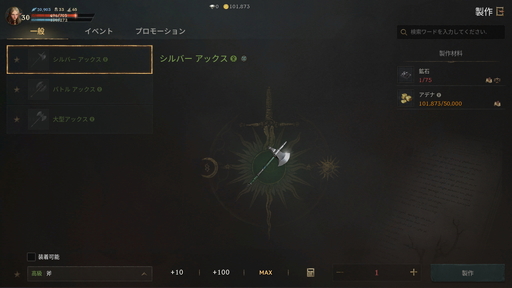 画像ギャラリー No.011のサムネイル画像 / 【PR】「リネージュW」初の大型アップデートをきっかけに始めた初心者に伝えたい! 装備選びや強化のポイントを指南
