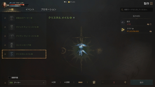 画像ギャラリー No.013のサムネイル画像 / 【PR】「リネージュW」初の大型アップデートをきっかけに始めた初心者に伝えたい! 装備選びや強化のポイントを指南