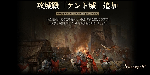 画像ギャラリー No.002のサムネイル画像 / 「リネージュW」の大型アップデート“2ndエピソード：ダーク エルフ”が5月4日に実施決定。特設サイトにてアップデート事前登録もスタート