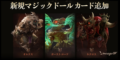 画像ギャラリー No.003のサムネイル画像 / 「リネージュW」の大型アップデート“2ndエピソード：ダーク エルフ”が5月4日に実施決定。特設サイトにてアップデート事前登録もスタート