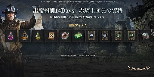 画像ギャラリー No.005のサムネイル画像 / 「リネージュW」の大型アップデート“2ndエピソード：ダーク エルフ”が5月4日に実施決定。特設サイトにてアップデート事前登録もスタート