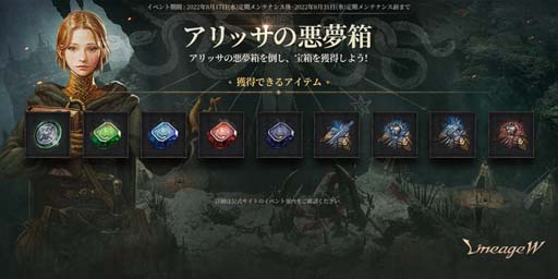 画像ギャラリー No.003のサムネイル画像 / 「リネージュW」,新規システム「錬金術」追加。“捨てられた者たちの地 - 酷寒”がワールドダンジョンに変更