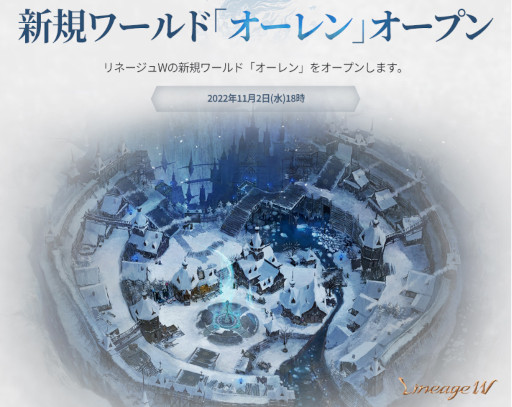 画像ギャラリー No.003のサムネイル画像 / 「リネージュW」新たなクラス“修羅”,新規地域“オーレン”などを追加