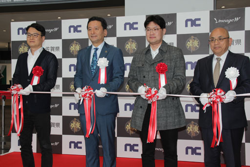 画像ギャラリー No.006のサムネイル画像 / 「リネージュW」と佐賀県がコラボ中！ オープニングセレモニーからARフォトスポットまで，その詳細を現地からレポート