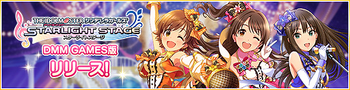 画像ギャラリー No.002のサムネイル画像 / DMM GAMES版「アイドルマスター シンデレラガールズ スターライトステージ」が本日リリース。大画面でMV,ライブを楽しめるデレステ