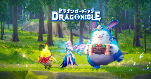 画像ギャラリー No.004のサムネイル画像 / 「Dragonicle：ドラゴンガーディアン」の事前登録受け付けが開始。「幻想神域2」の正統な続編としてリリースされるスマホ向けMMORPG