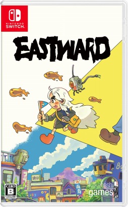 画像ギャラリー No.002のサムネイル画像 / 「Eastward」のNintendo Switch向けパッケージ版が本日リリース。キャラファインボードが当たるTwitterキャンペーンを実施
