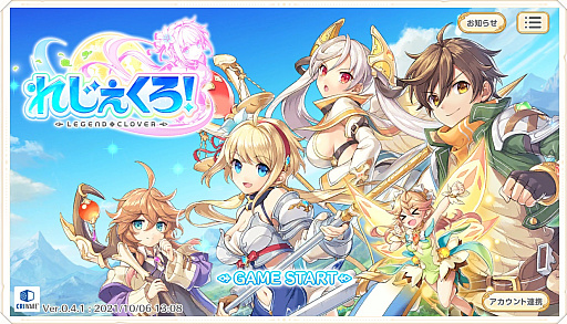画像ギャラリー No.001のサムネイル画像 / 「れじぇくろ!〜レジェンド・クローバー〜」,2026年10月29日12:00をもってサービス終了。約5年の歴史に幕