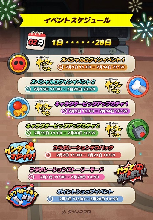 画像ギャラリー No.003のサムネイル画像 / 「LINE 超大富豪」で“ヤッターマン”とのコラボイベントがスタート