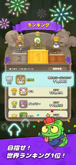 LINE 超大富豪