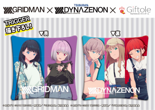 画像ギャラリー No.005のサムネイル画像 / 「SSSS.GRIDMAN」「SSSS.DYNAZENON」の描き下ろしグッズがGiftoleに登場。コラボキャンペーンも開催