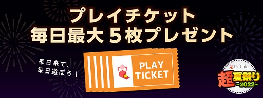 画像ギャラリー No.002のサムネイル画像 / 「Giftole」,イベント“超夏祭り2022”を7月13日にスタート