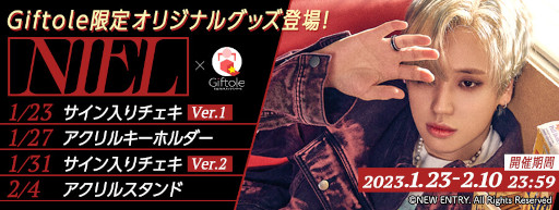 画像ギャラリー No.001のサムネイル画像 / 「Giftole」，“NIEL”と“LIM KIM”とのコラボイベントを開催